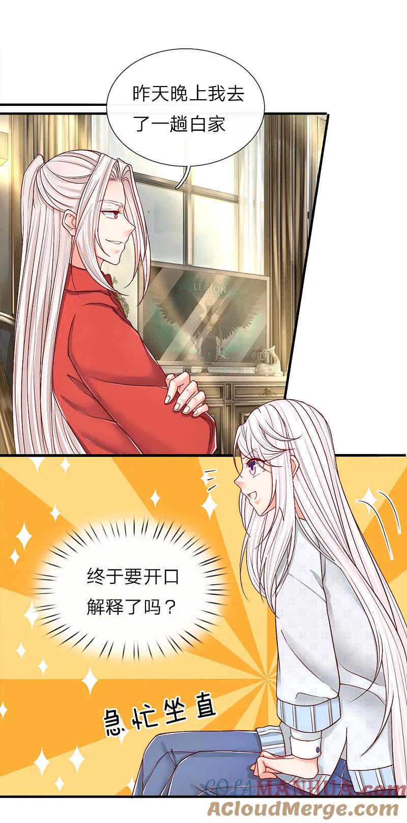 第56话凌家晚宴，背后小人-仙尊奶爸当赘婿-传奇漫业（第5张）