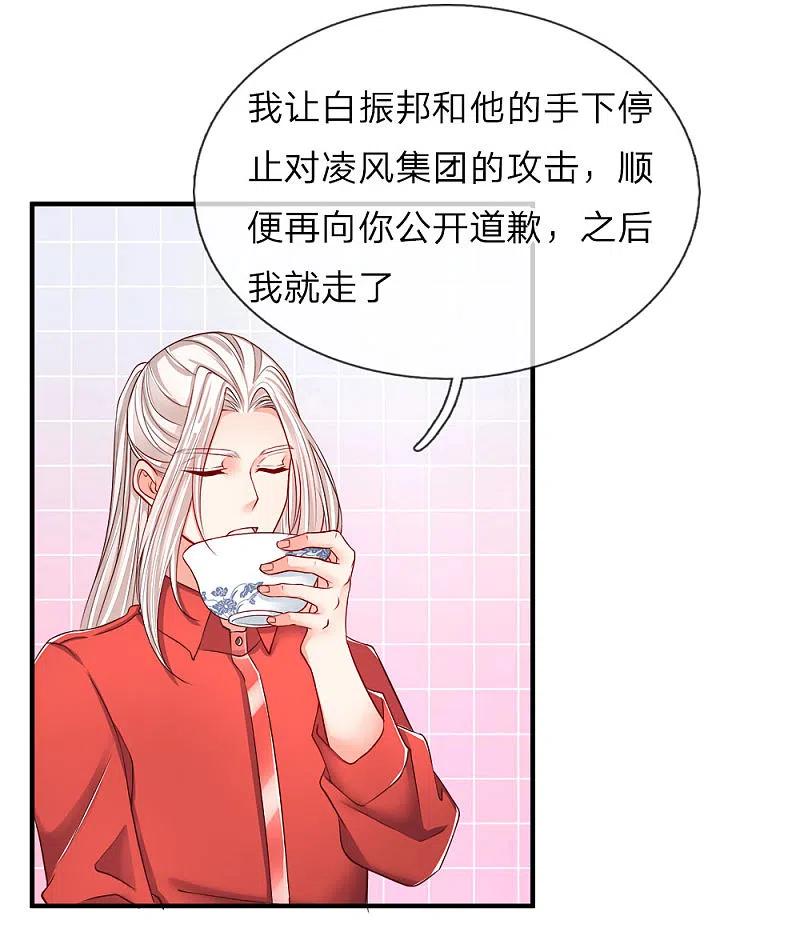 第56话凌家晚宴，背后小人-仙尊奶爸当赘婿-传奇漫业（第8张）