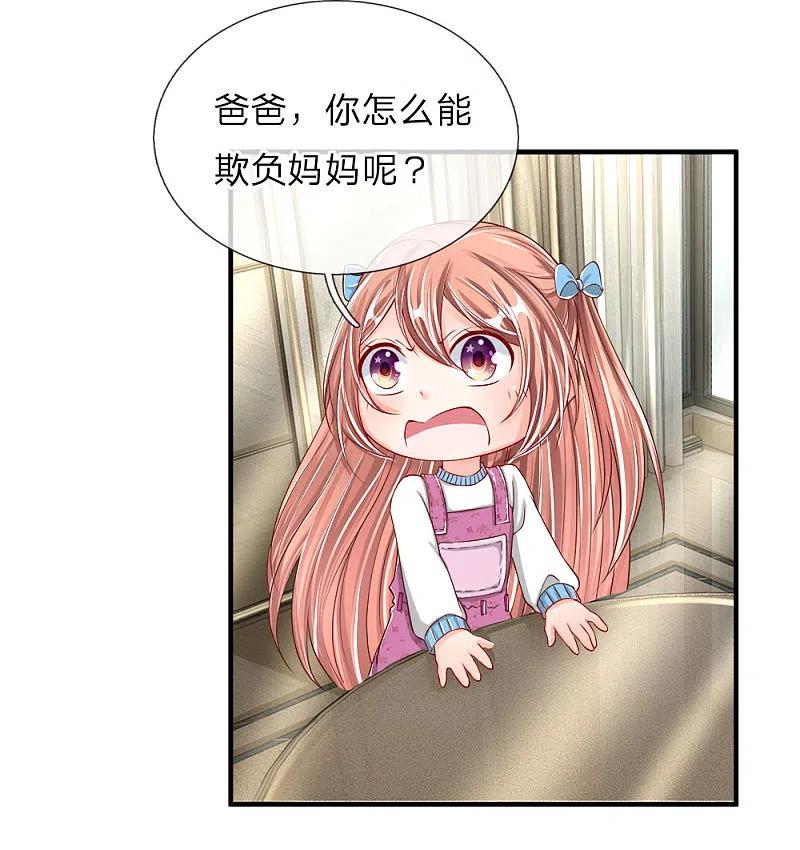 第56话凌家晚宴，背后小人-仙尊奶爸当赘婿-传奇漫业（第10张）