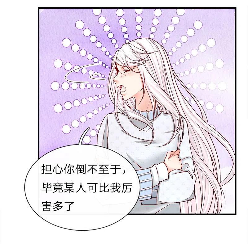 第56话凌家晚宴，背后小人-仙尊奶爸当赘婿-传奇漫业（第2张）