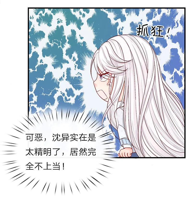第56话凌家晚宴，背后小人-仙尊奶爸当赘婿-传奇漫业（第4张）