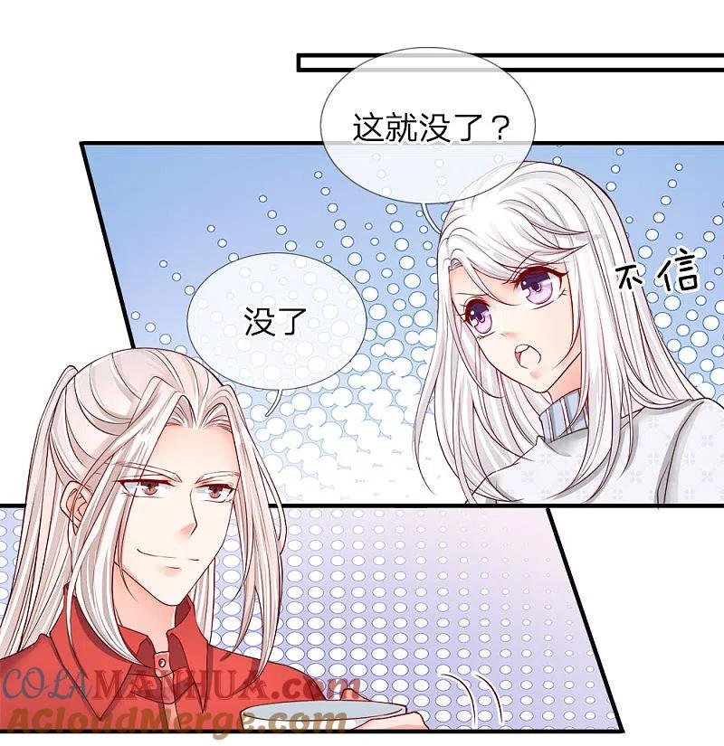 第56话凌家晚宴，背后小人-仙尊奶爸当赘婿-传奇漫业（第9张）