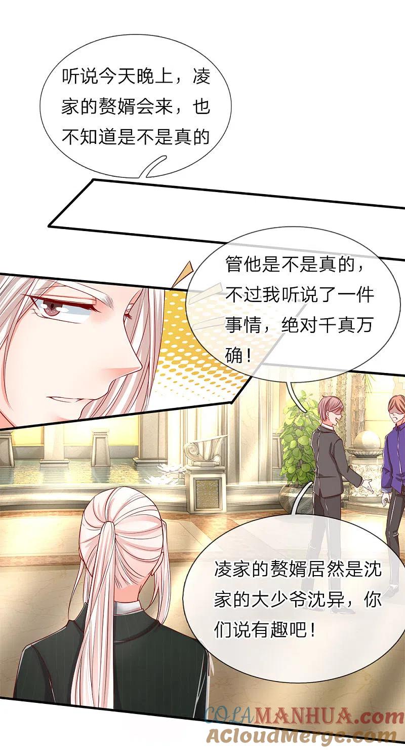 第56话凌家晚宴，背后小人-仙尊奶爸当赘婿-传奇漫业（第15张）