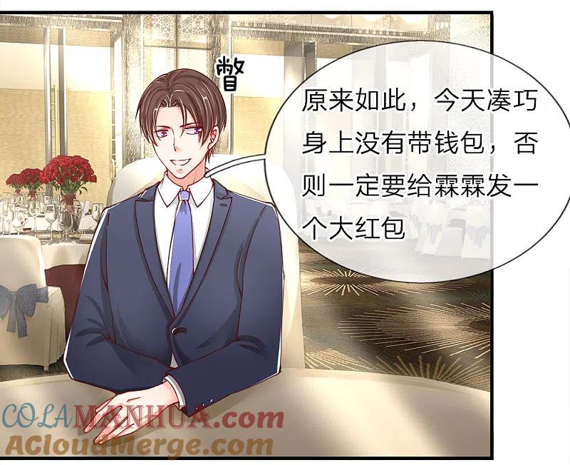 第57话非亲非故，乱套近乎-仙尊奶爸当赘婿-传奇漫业（第5张）