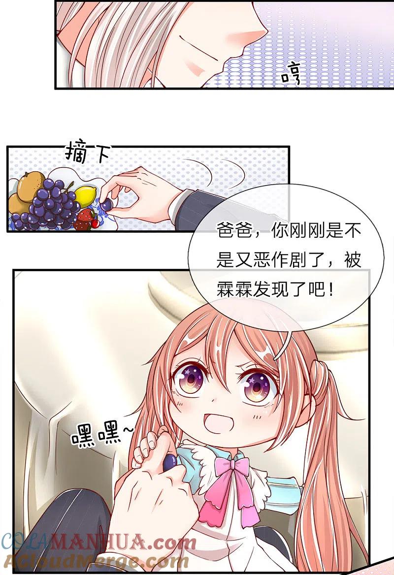 第57话非亲非故，乱套近乎-仙尊奶爸当赘婿-传奇漫业（第3张）