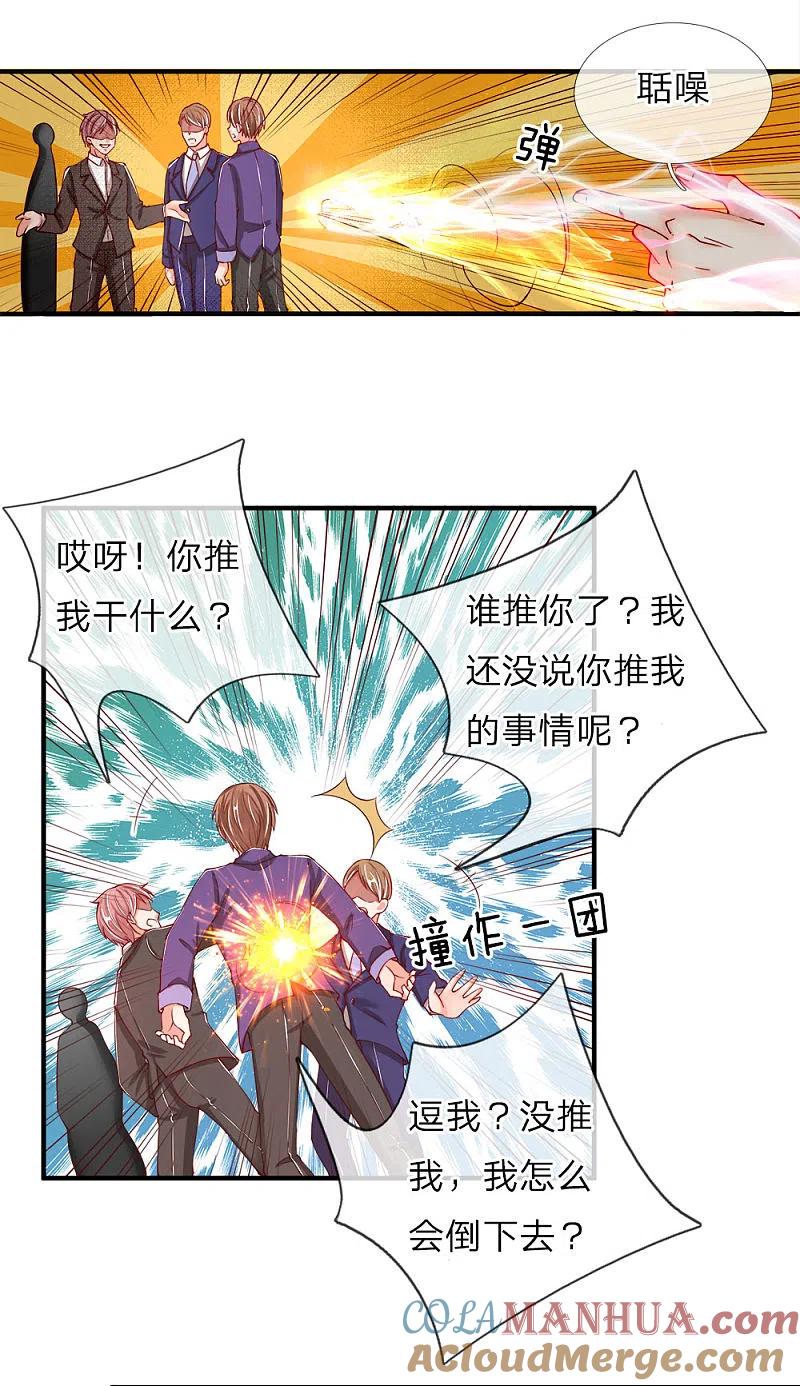 第57话非亲非故，乱套近乎-仙尊奶爸当赘婿-传奇漫业（第2张）