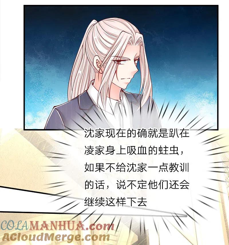 第57话非亲非故，乱套近乎-仙尊奶爸当赘婿-传奇漫业（第10张）