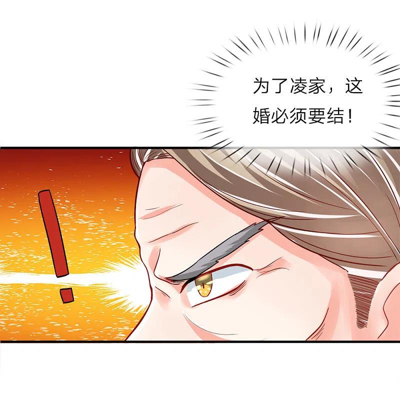 第5话迫不得已，入赘凌家-仙尊奶爸当赘婿-传奇漫业（第22张）
