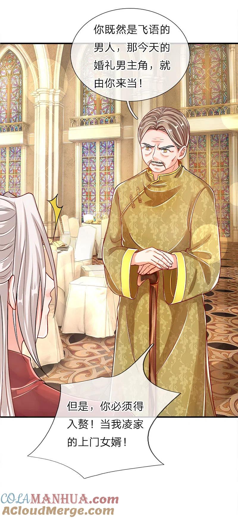 第5话迫不得已，入赘凌家-仙尊奶爸当赘婿-传奇漫业（第23张）