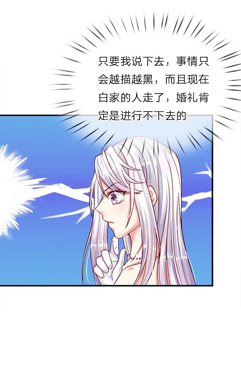 第5话迫不得已，入赘凌家-仙尊奶爸当赘婿-传奇漫业（第12张）