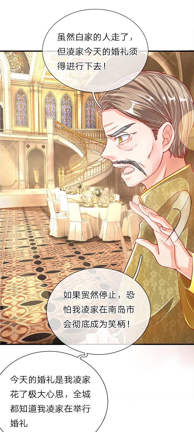 第5话迫不得已，入赘凌家-仙尊奶爸当赘婿-传奇漫业（第20张）