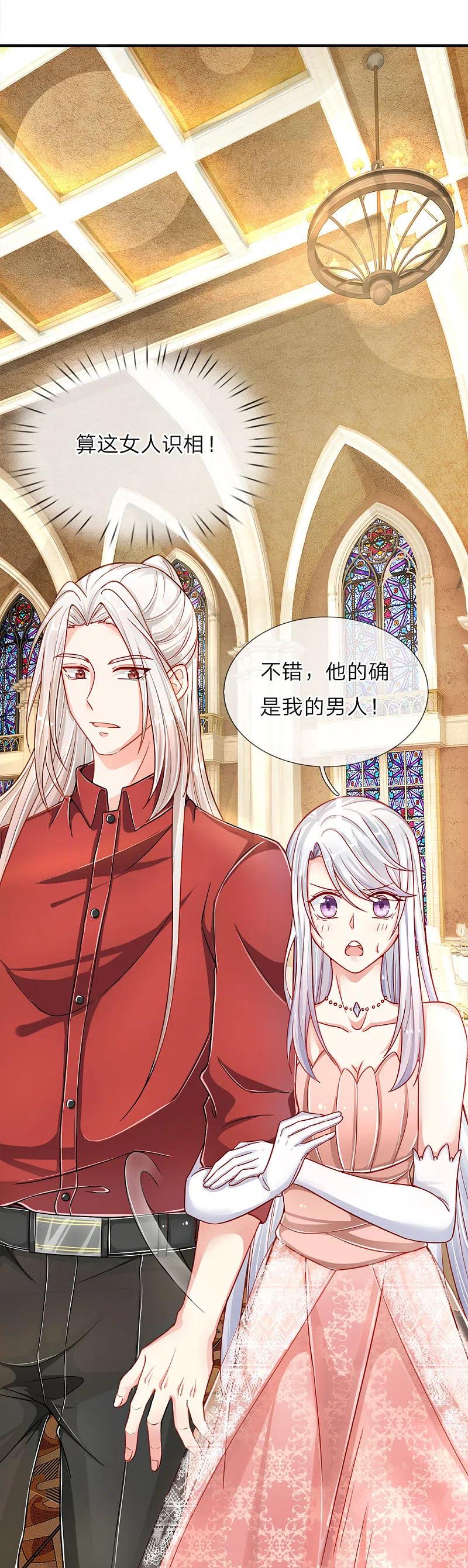 第5话迫不得已，入赘凌家-仙尊奶爸当赘婿-传奇漫业（第16张）