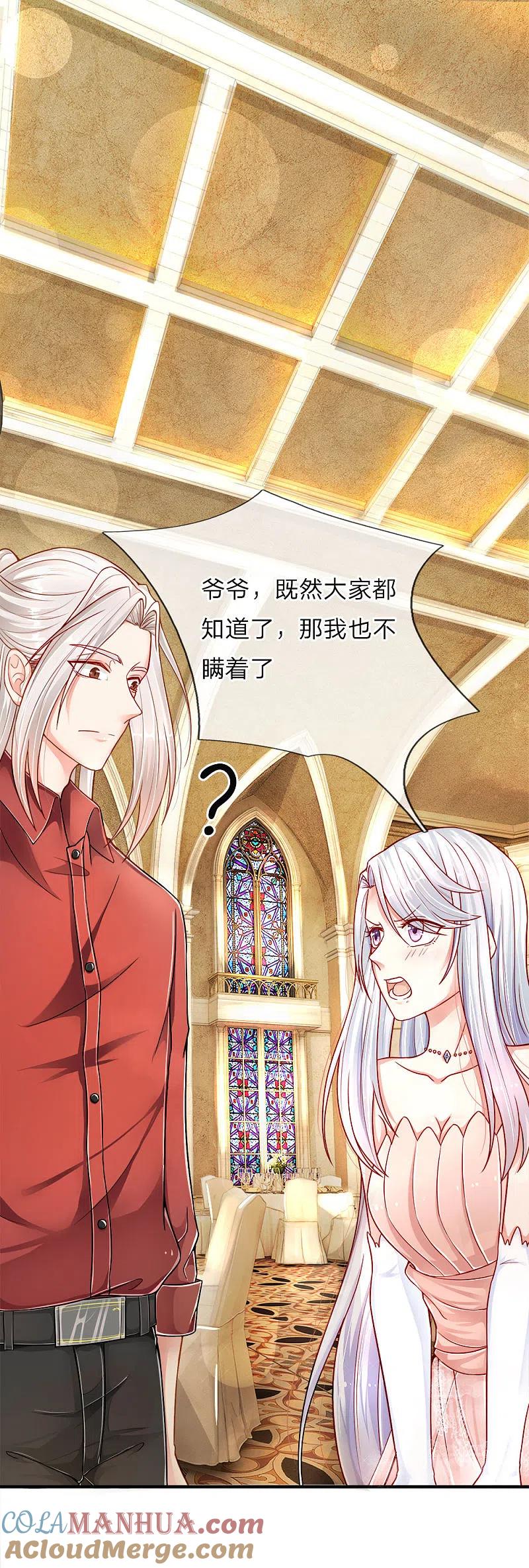 第5话迫不得已，入赘凌家-仙尊奶爸当赘婿-传奇漫业（第15张）