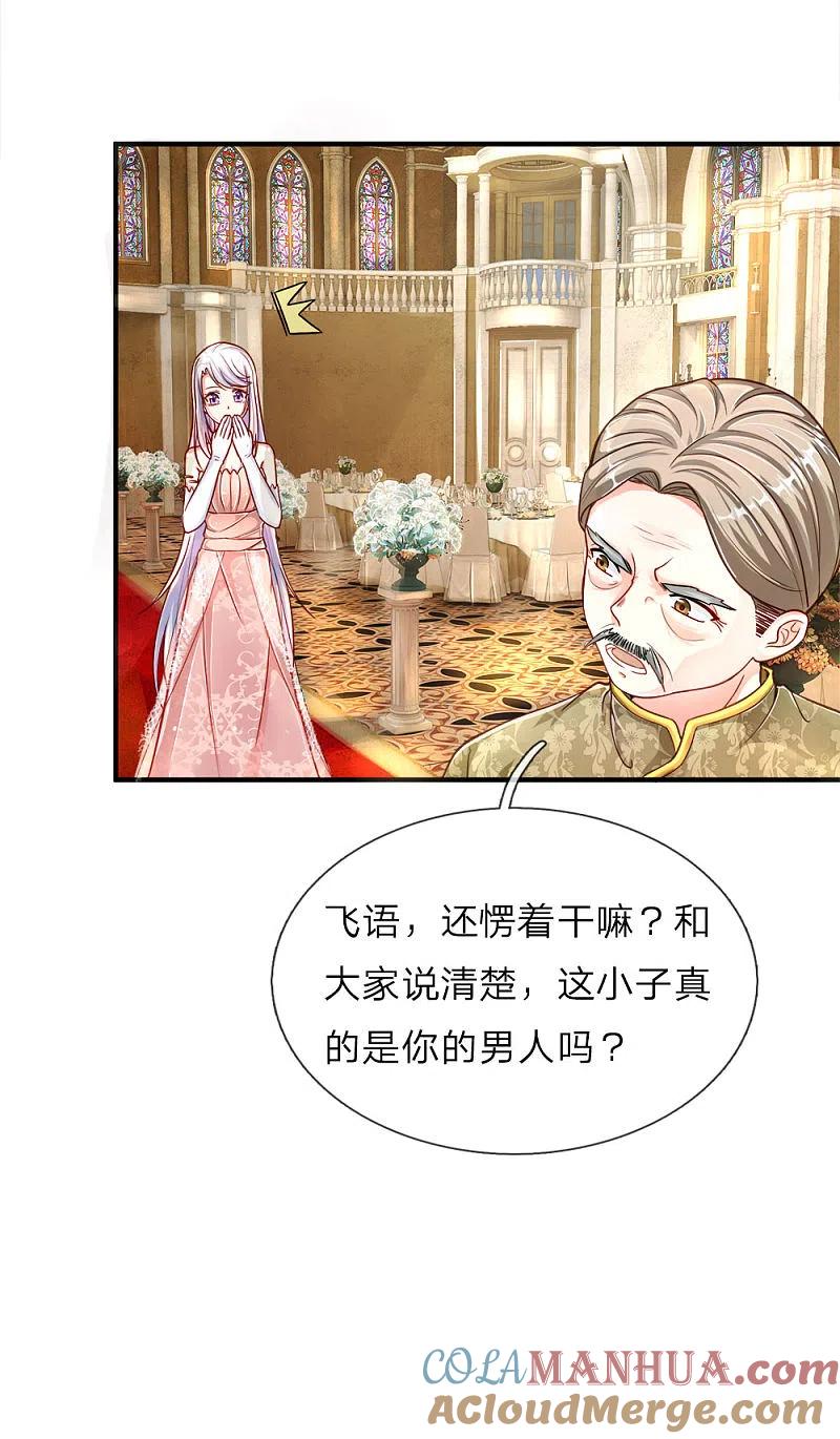 第5话迫不得已，入赘凌家-仙尊奶爸当赘婿-传奇漫业（第9张）