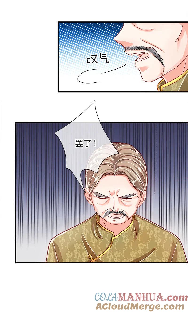 第5话迫不得已，入赘凌家-仙尊奶爸当赘婿-传奇漫业（第19张）