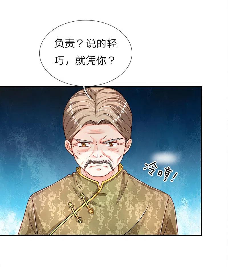第5话迫不得已，入赘凌家-仙尊奶爸当赘婿-传奇漫业（第8张）