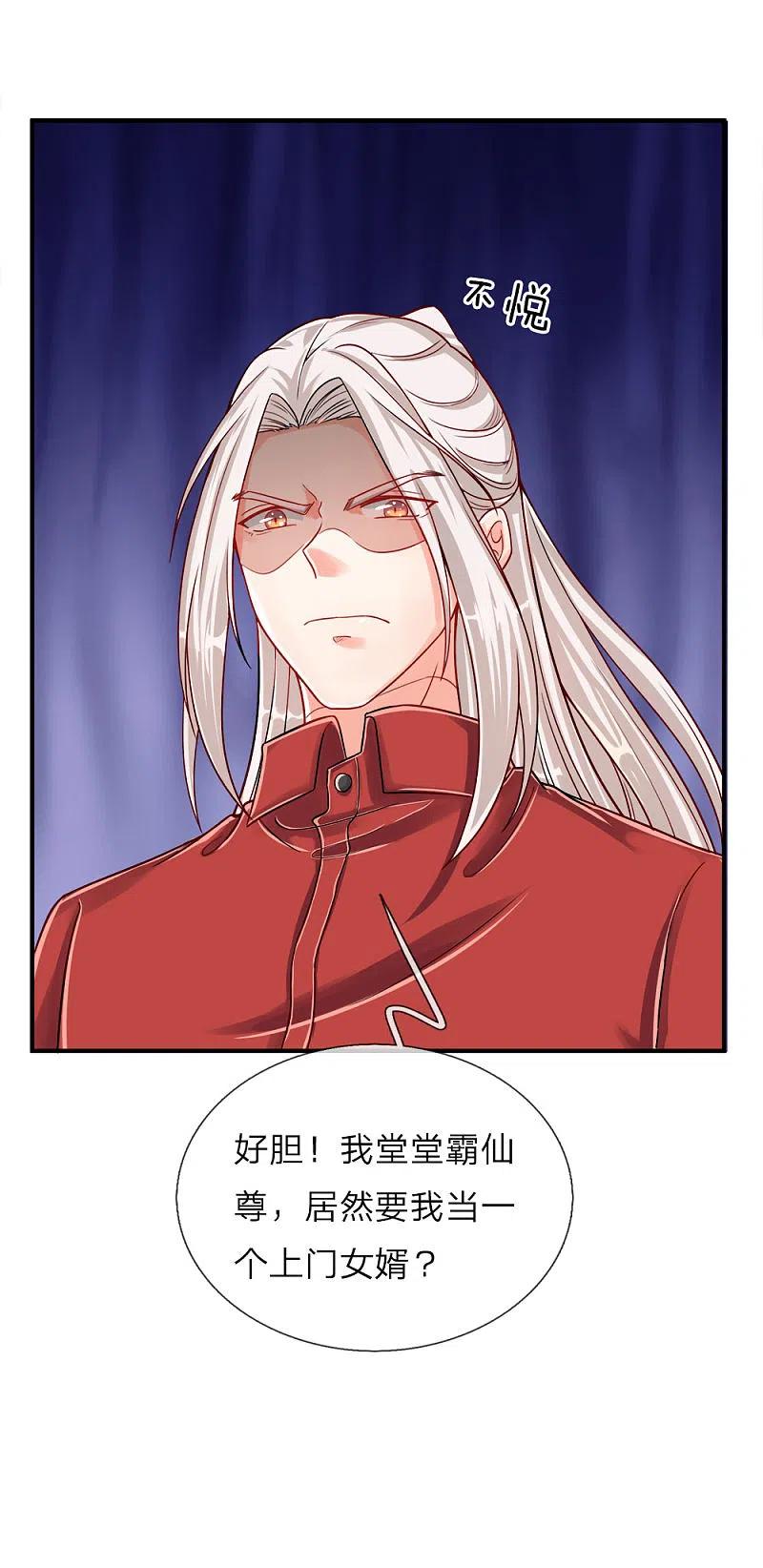 第5话迫不得已，入赘凌家-仙尊奶爸当赘婿-传奇漫业（第24张）