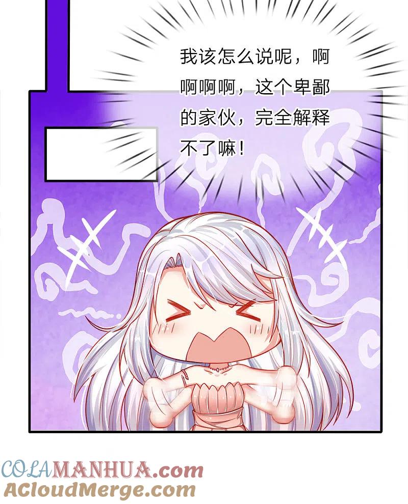 第5话迫不得已，入赘凌家-仙尊奶爸当赘婿-传奇漫业（第11张）