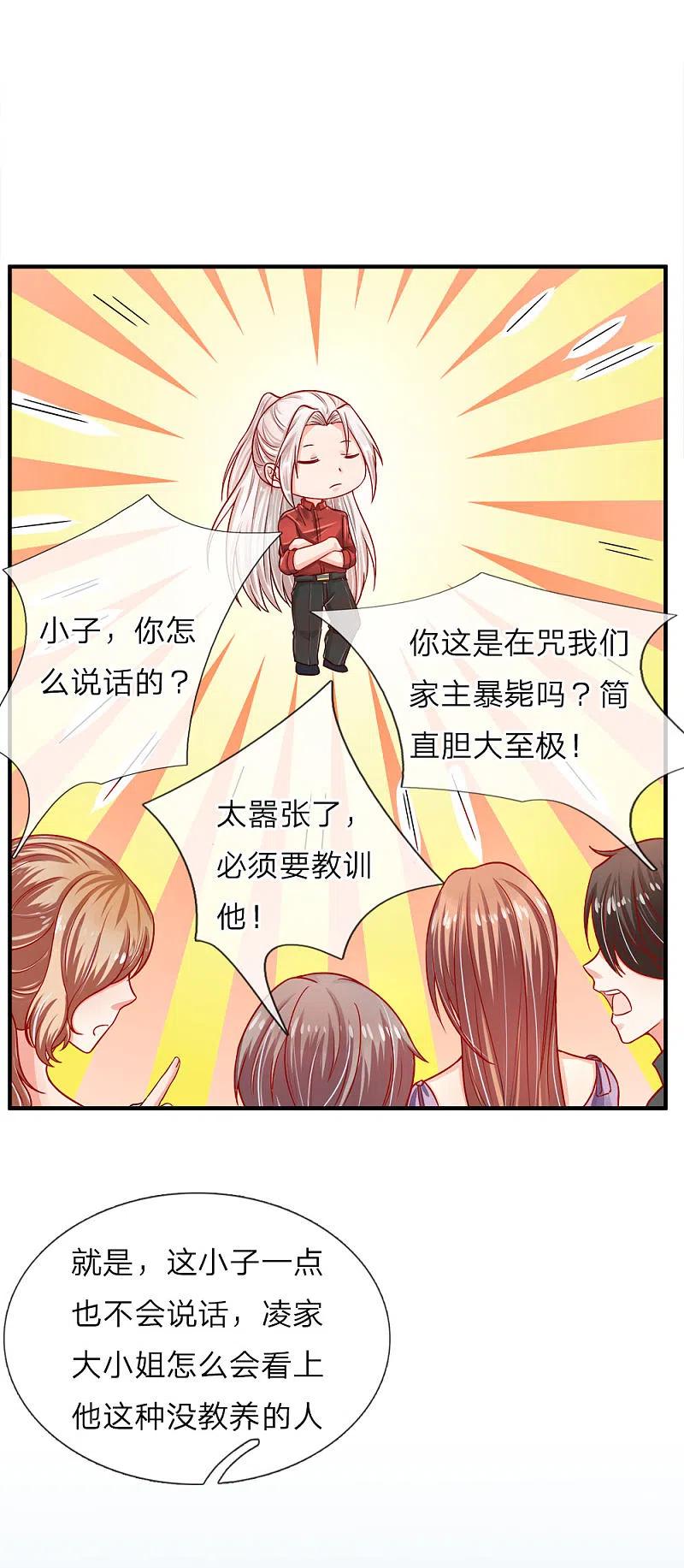 第5话迫不得已，入赘凌家-仙尊奶爸当赘婿-传奇漫业（第4张）