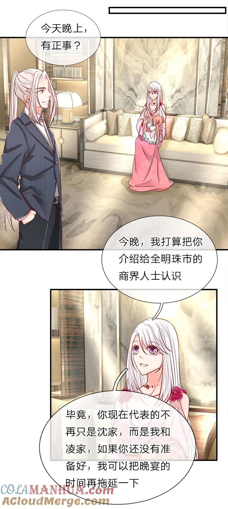 第58话血雨腥风，那又如何-仙尊奶爸当赘婿-传奇漫业（第6张）