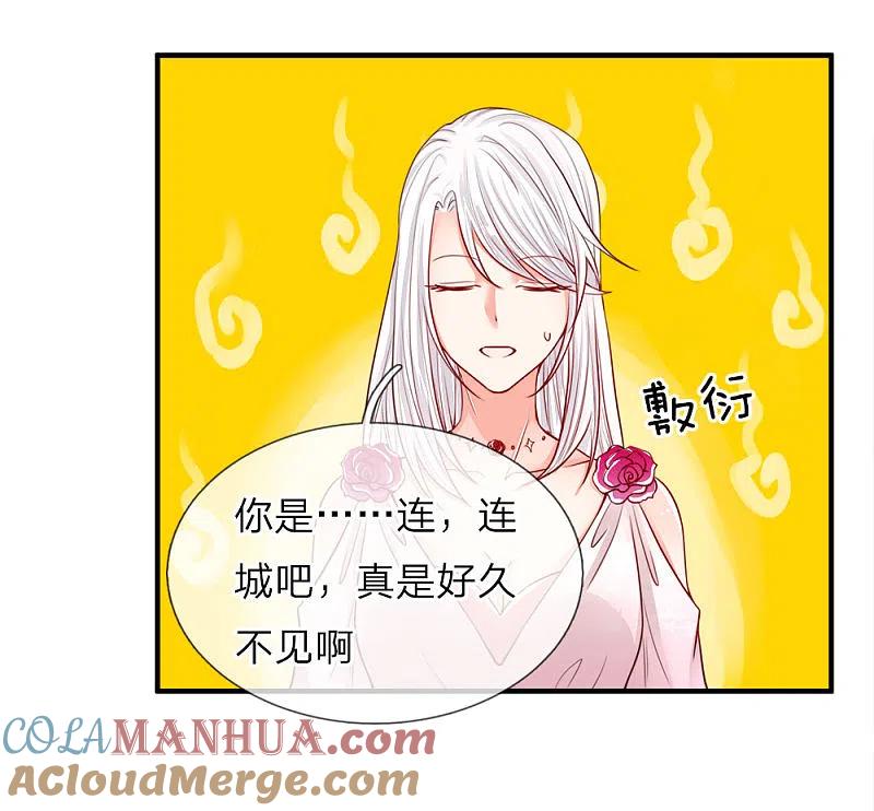 第58话血雨腥风，那又如何-仙尊奶爸当赘婿-传奇漫业（第1张）