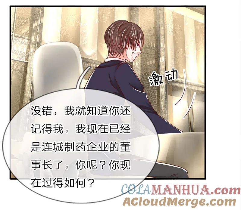 第58话血雨腥风，那又如何-仙尊奶爸当赘婿-传奇漫业（第2张）