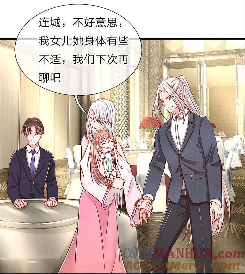 第58话血雨腥风，那又如何-仙尊奶爸当赘婿-传奇漫业（第4张）