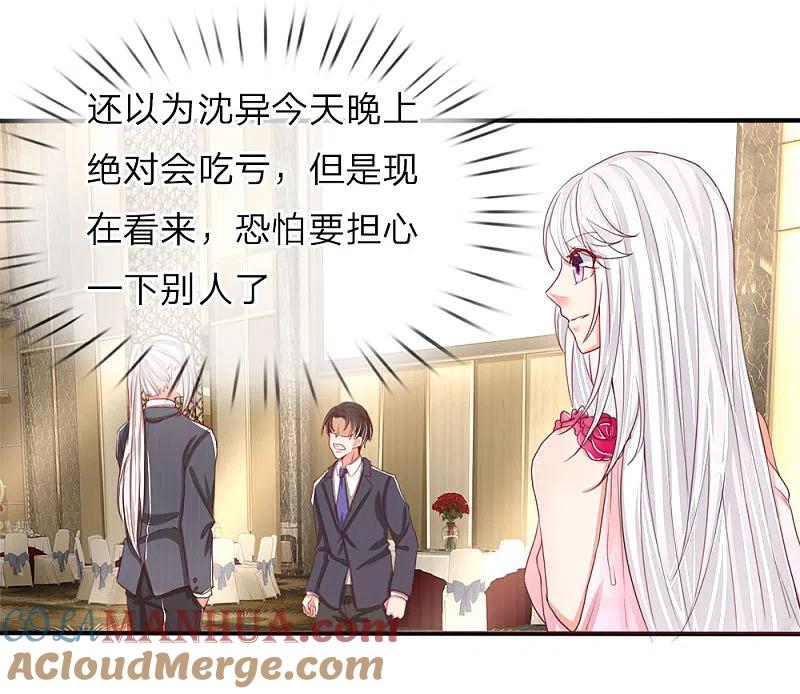 第59话我的丈夫，谁敢欺负-仙尊奶爸当赘婿-传奇漫业（第9张）