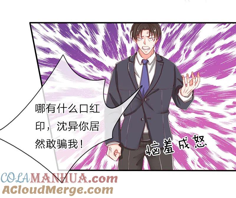 第59话我的丈夫，谁敢欺负-仙尊奶爸当赘婿-传奇漫业（第12张）
