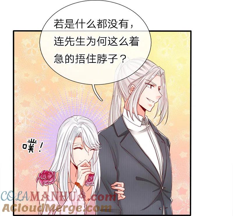 第59话我的丈夫，谁敢欺负-仙尊奶爸当赘婿-传奇漫业（第13张）