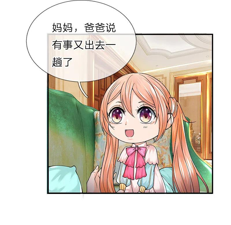 第60话随手一炼，上等灵丹-仙尊奶爸当赘婿-传奇漫业（第2张）