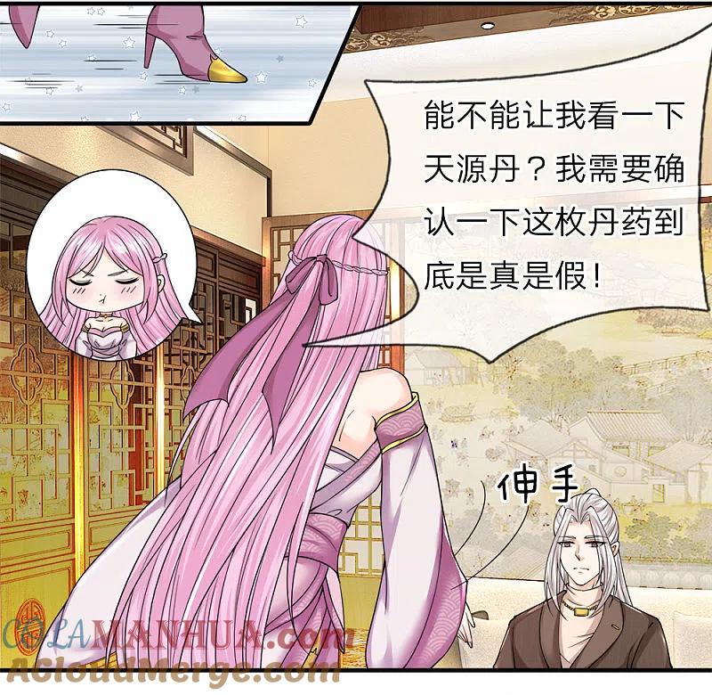 第61话齐老家主，半壁江山-仙尊奶爸当赘婿-传奇漫业（第5张）