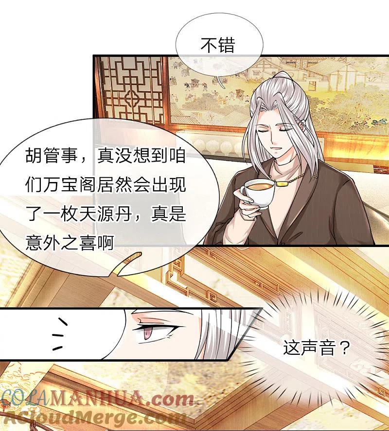 第61话齐老家主，半壁江山-仙尊奶爸当赘婿-传奇漫业（第3张）
