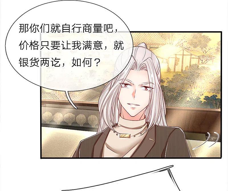 第61话齐老家主，半壁江山-仙尊奶爸当赘婿-传奇漫业（第10张）