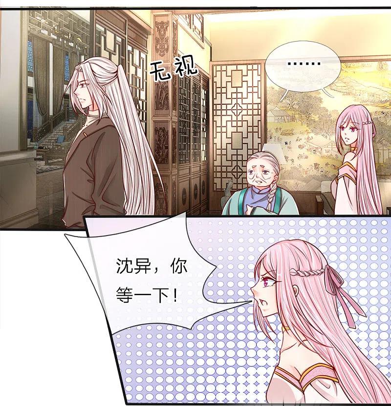 第62话齐家宝物，霖霖危急-仙尊奶爸当赘婿-传奇漫业（第6张）