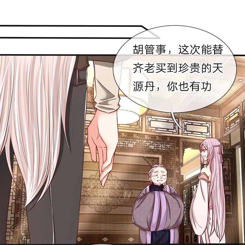 第62话齐家宝物，霖霖危急-仙尊奶爸当赘婿-传奇漫业（第4张）