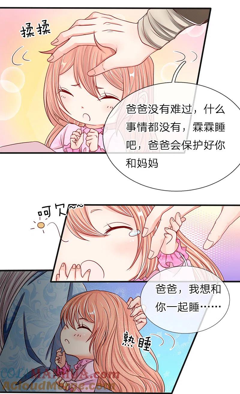 第63话天道大势，不服如何！-仙尊奶爸当赘婿-传奇漫业（第8张）