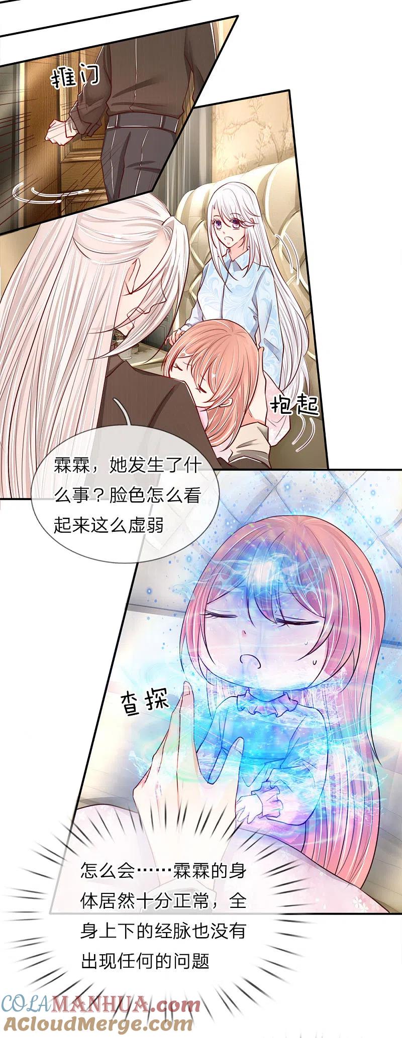 第63话天道大势，不服如何！-仙尊奶爸当赘婿-传奇漫业（第4张）