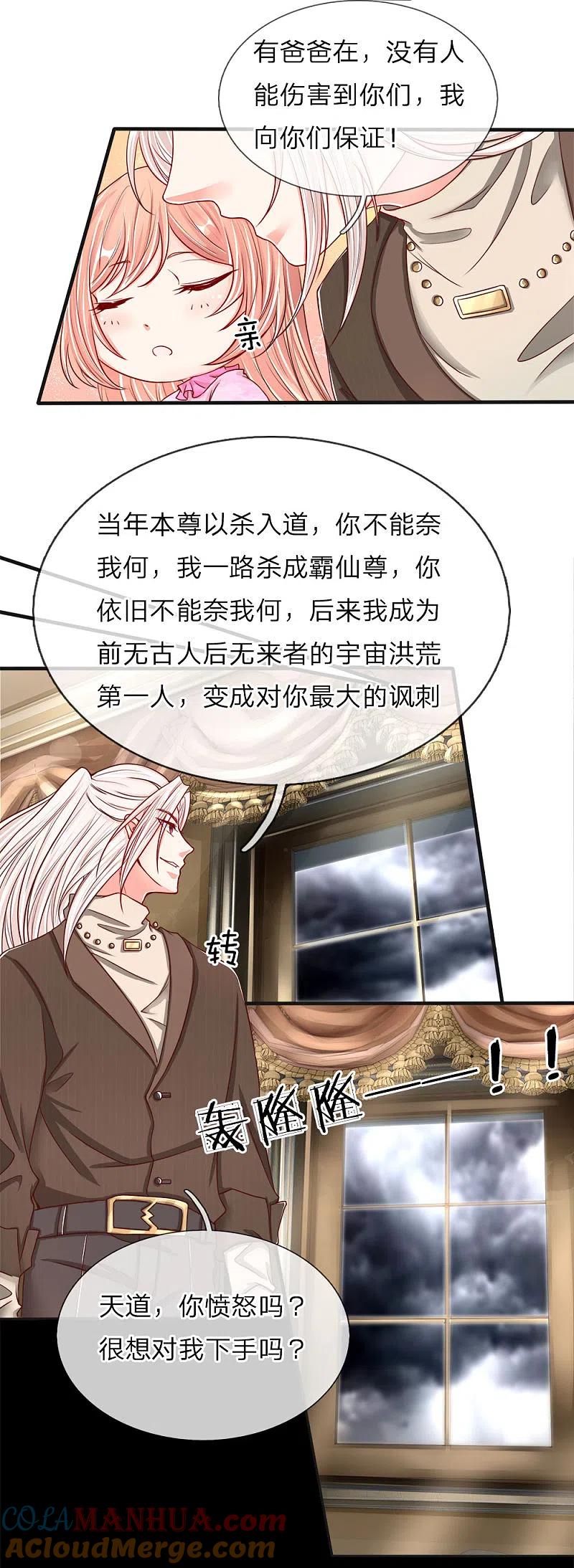 第63话天道大势，不服如何！-仙尊奶爸当赘婿-传奇漫业（第9张）