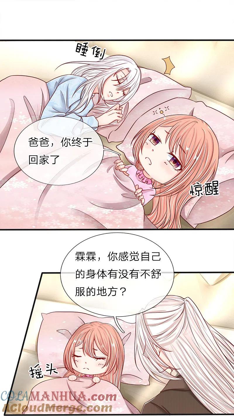 第63话天道大势，不服如何！-仙尊奶爸当赘婿-传奇漫业（第6张）