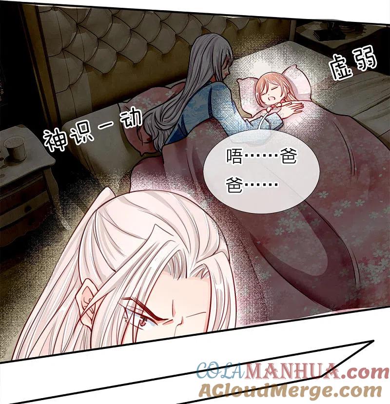 第63话天道大势，不服如何！-仙尊奶爸当赘婿-传奇漫业（第3张）