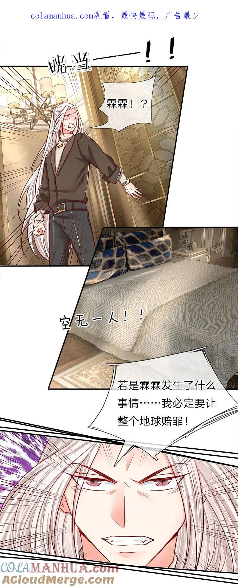 第63话天道大势，不服如何！-仙尊奶爸当赘婿-传奇漫业（第1张）
