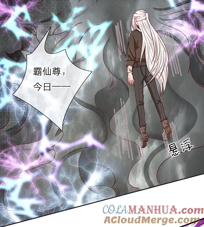 第63话天道大势，不服如何！-仙尊奶爸当赘婿-传奇漫业（第12张）