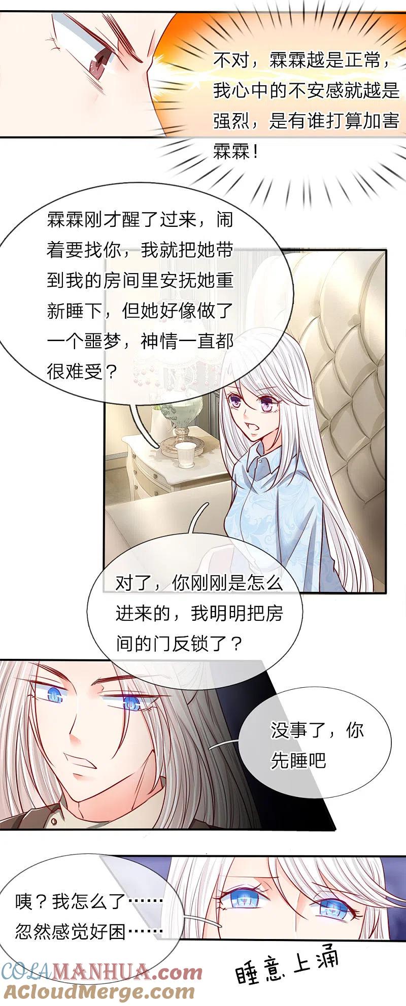 第63话天道大势，不服如何！-仙尊奶爸当赘婿-传奇漫业（第5张）