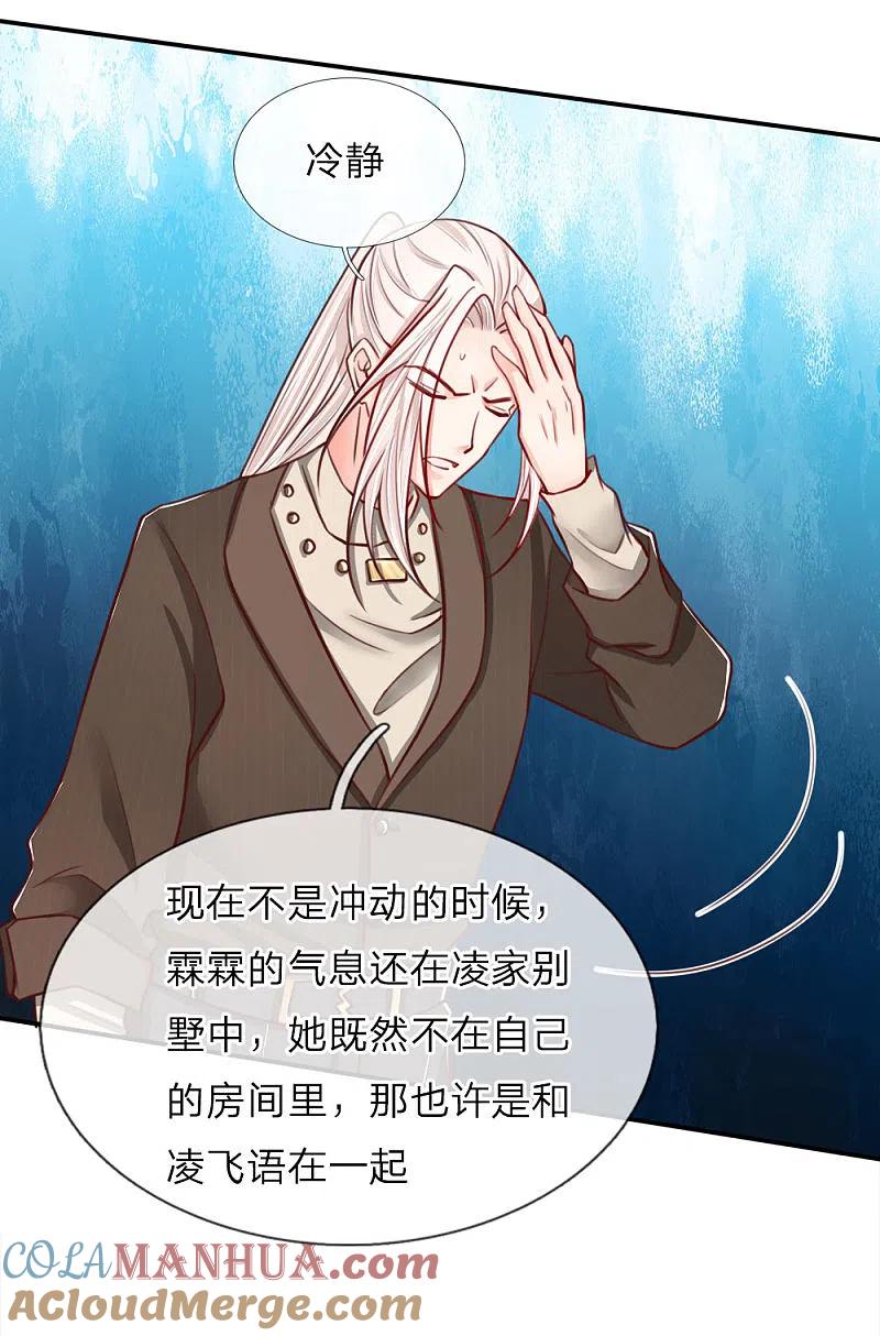 第63话天道大势，不服如何！-仙尊奶爸当赘婿-传奇漫业（第2张）