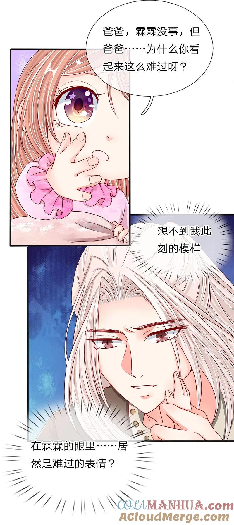 第63话天道大势，不服如何！-仙尊奶爸当赘婿-传奇漫业（第7张）