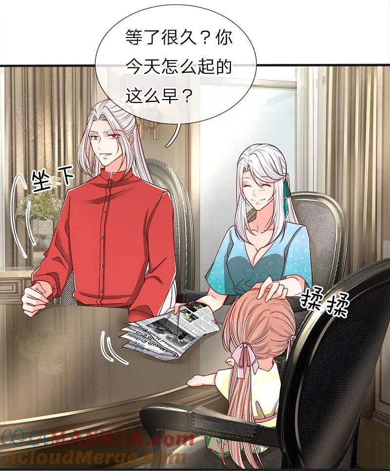 第64话再敢出现，有来无回！-仙尊奶爸当赘婿-传奇漫业（第10张）