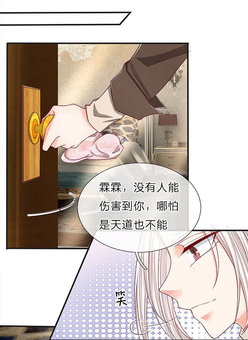 第64话再敢出现，有来无回！-仙尊奶爸当赘婿-传奇漫业（第7张）