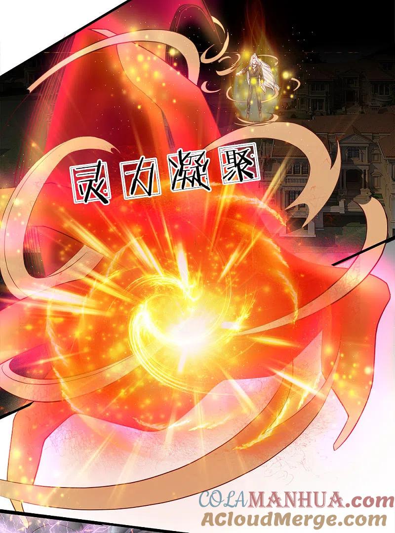 第64话再敢出现，有来无回！-仙尊奶爸当赘婿-传奇漫业（第4张）