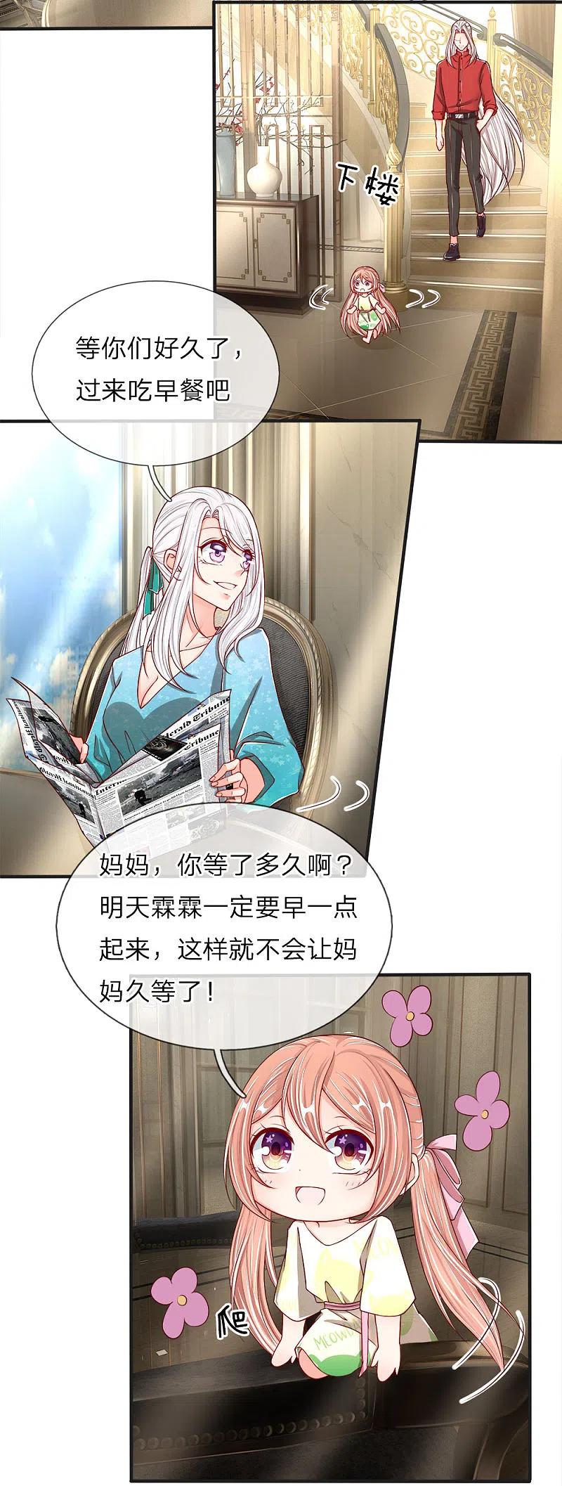 第64话再敢出现，有来无回！-仙尊奶爸当赘婿-传奇漫业（第9张）